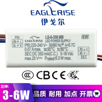 Igor LED ceiling lamp 3W 6W cylinder light 350ma Transformers 700MA ballast driving power Driver
