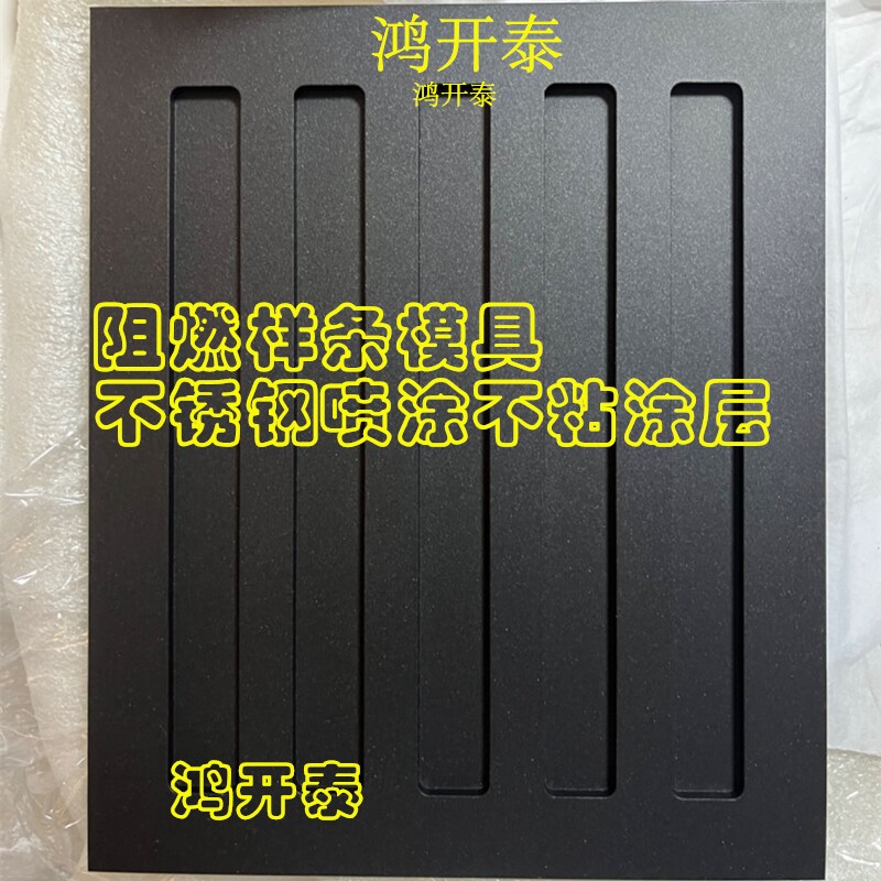 科研实验室平板硫化机热压不锈钢模具哑铃拉伸试样压缩冲击弯曲