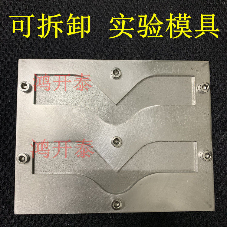 不锈钢 铝 直角型裁刀刃口撕裂强度测定模具裤形新月形割口直角