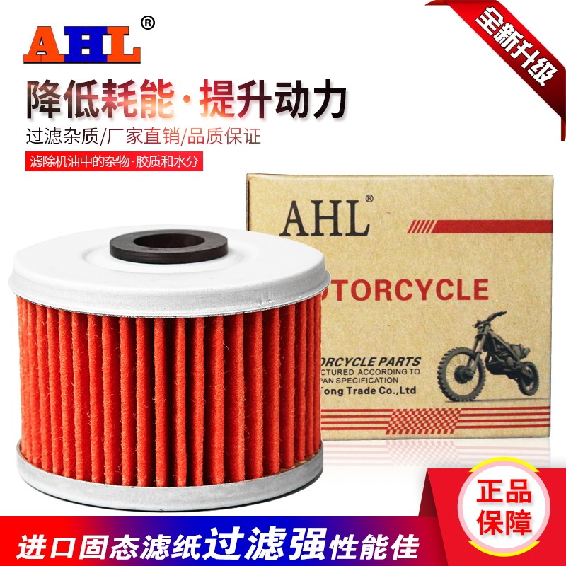 Adapted Honda TRX300 350450500420 VT125C VT125C CBF250 ATC250 ATC250 ATC250 engine oil filter