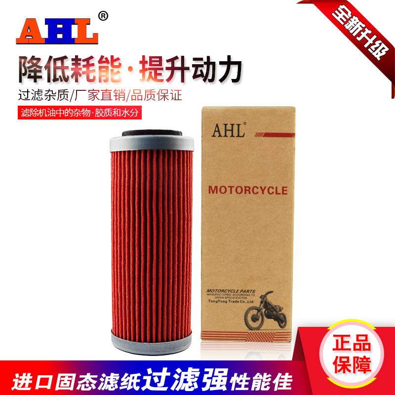 Suitable for Husqvarna FS450 FE350 FC250 FC350 oil grid oil filter filter