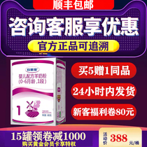 Huanenbao Goat Milk Powder Gold Baby 1 stage 800g Baby immunity formula Goat Milk Powder