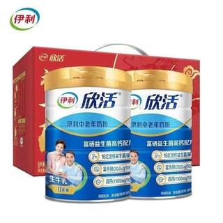 【实体店正品】伊利欣活中老年高钙奶粉800g克罐装礼盒早餐牛奶