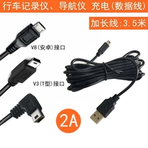Driving recorder power cord universal navigator charger data cable usb cigarette lighter car charger plug