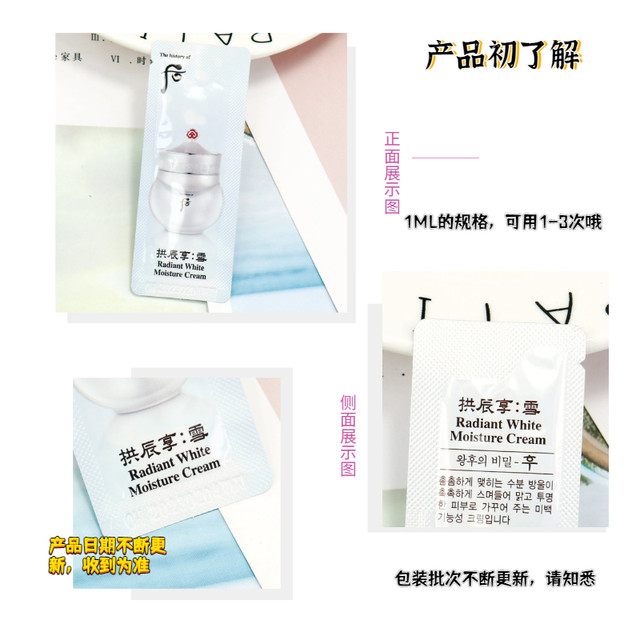 ເກົາຫຼີແທ້ Whoo Hou Gongchen Xiangxue whitening cream moisturizing cream moisturizing hydrating face cream trial pack