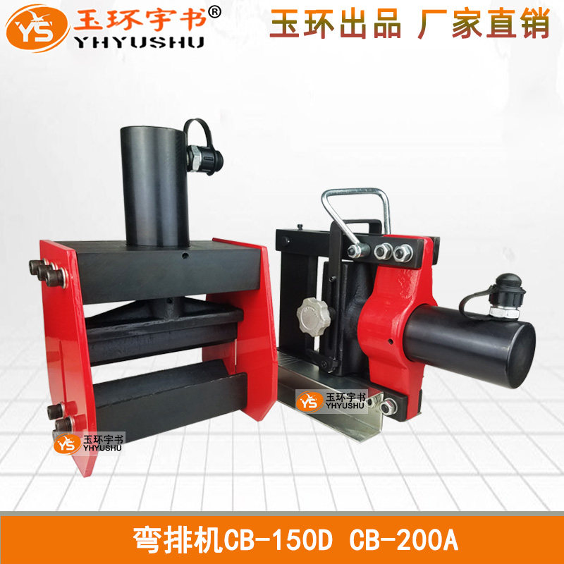 Small manual hydraulic bending machine CB-150D 200A multifunctional portable split copper and aluminum row bending machine