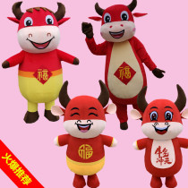 Year of the Ox Zodiac mascot God of Wealth cartoon doll clothing Adult walking advertising campaign props doll clothes