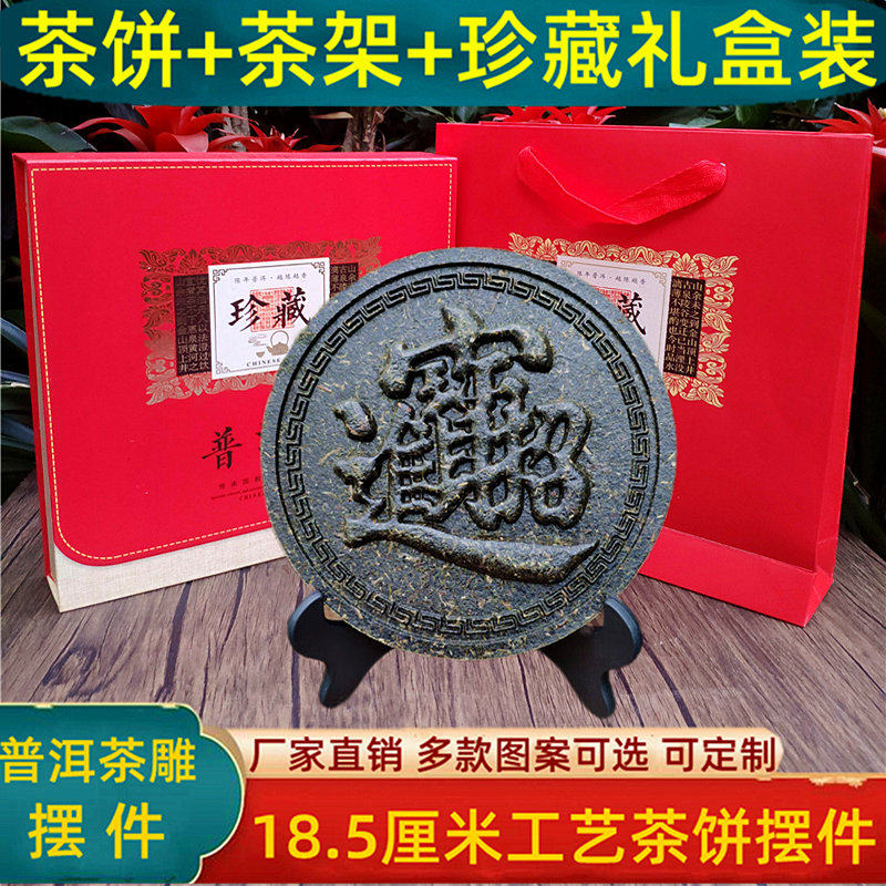 Pu'er tea raw tea craftsmart tea recruitment and decoration gifts box box tea carving parts manufacturer direct custom hands gift