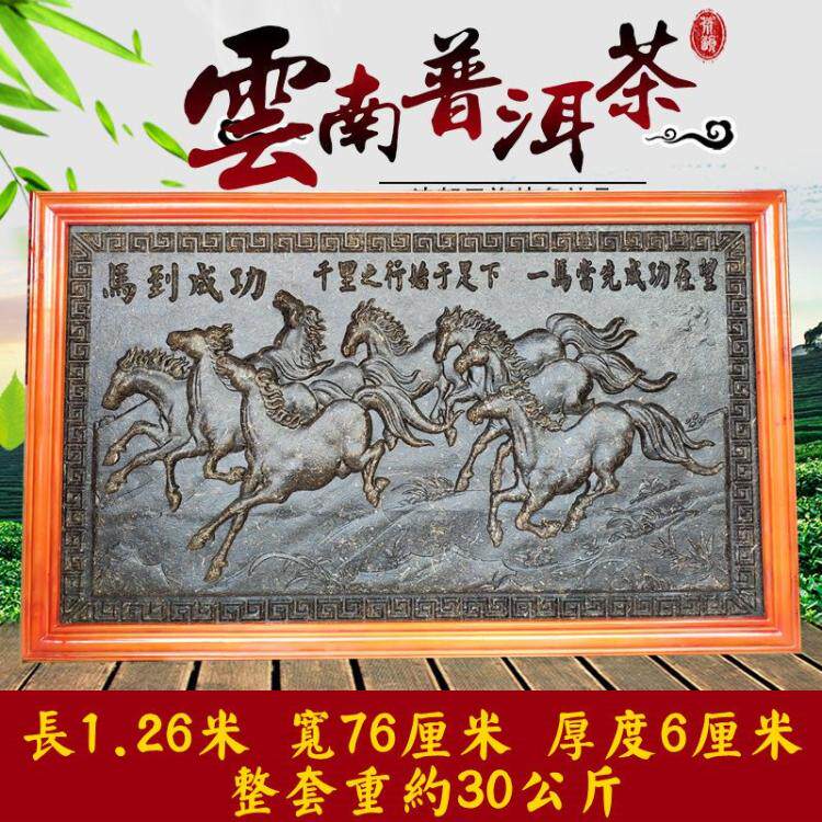 30 kg Pu'er tea welcome pine craftsmanship courtesy tea horse to successful solid wood frame tea engraving pendant large exhibition macro picture