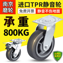 6 inch heavy duty rubber wheel silent universal caster tpr environmental protection trailer wheel cart wheel 4 inch 5 inch 8 inch