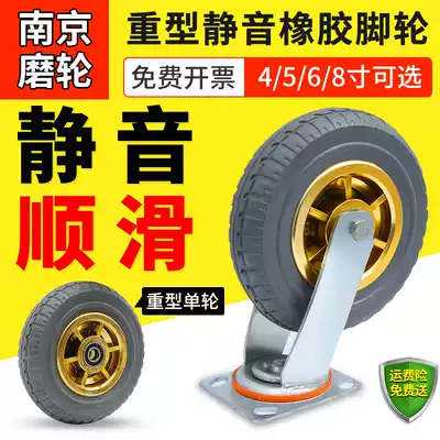 Heavy-duty silent 4 inch 5 inch 6 inch caster universal wheel trolley solid rubber free inflation wheel double bearing