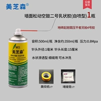 ② Бесчисленное барабанное клей · Self -Spray Type · 1 бутылка