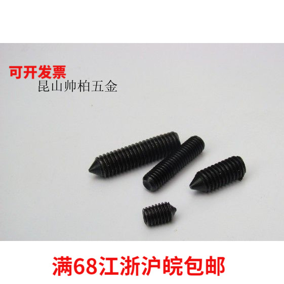 12 Level 9 set screw pointed set screw machine meter screw M4X4X5X6X8X10X12X16
