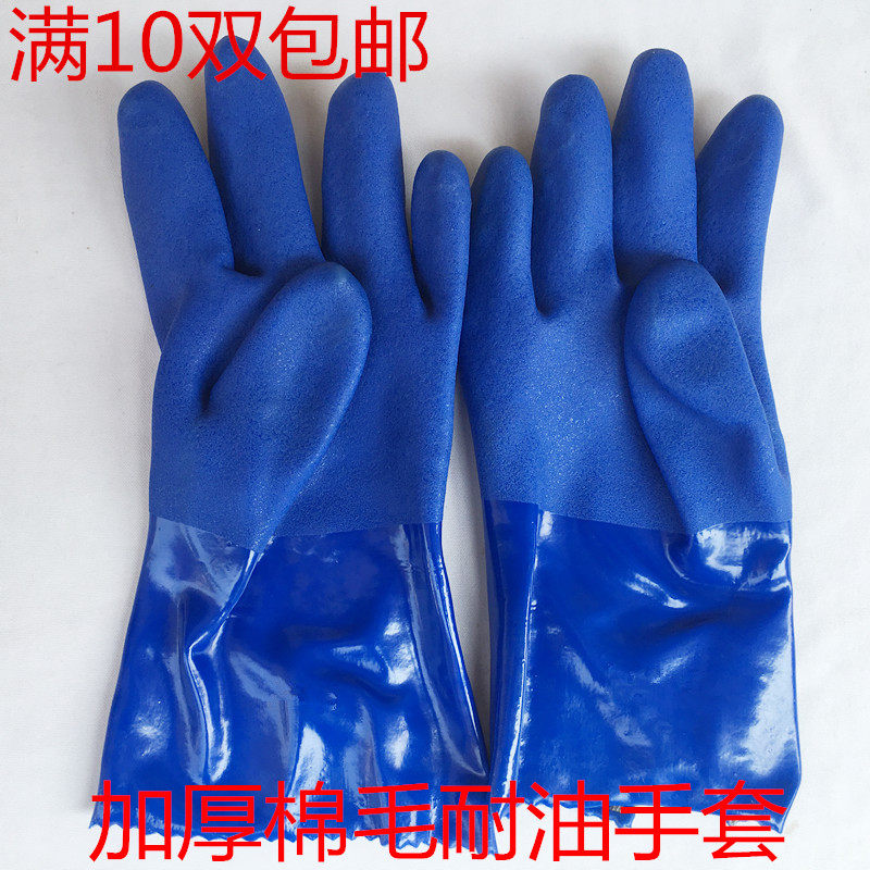 Thickened PVC Blue Immersion Plastic Oil Resistant Gloves Cotton Lining Dip Plastic Resistant Acid Anti Slip Grinding Industry 10 Double