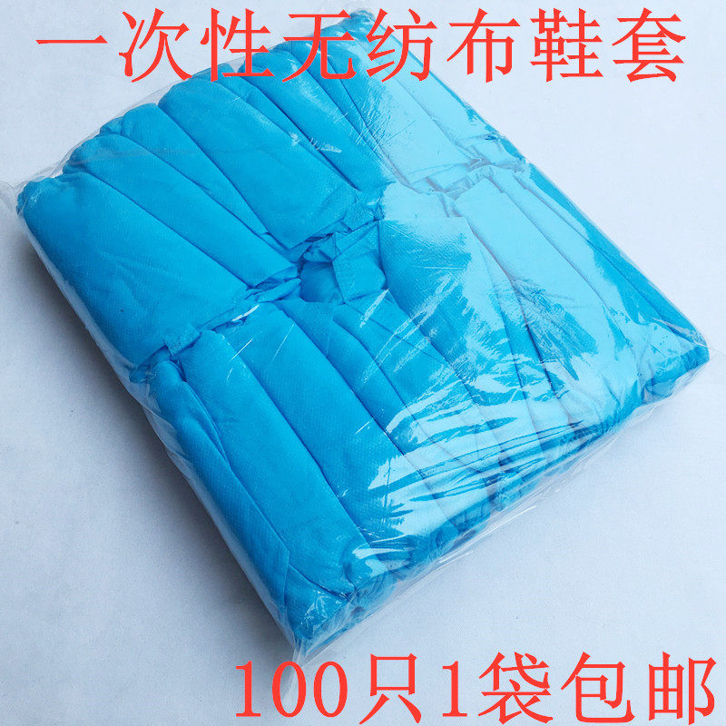 100 disposable non-woven shoe covers home hotel property management men and women breathable dust-proof dirt-resistant PE waterproof