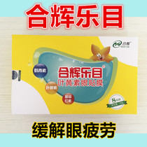 Colleglow Lutein Lutein Astaxanthin Eyethin Eyedry Eye Dry Eye Fatigue Dry repetitive use