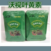 2 giveaway 1 blueberry woopy blueberry lutein ester tabletting candy blueberry medlar myopia weak optic astigmatism DHA bodybuilding