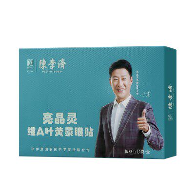 Liangjing Lingwei A lutein eye mask myopia students' vision blurred lutein cold compress