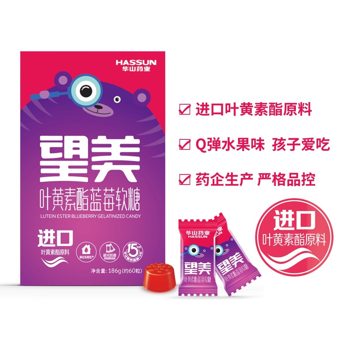 Wangmei Lutein Ester Blueberry Gummy Individually Packed 60 Capsules Box