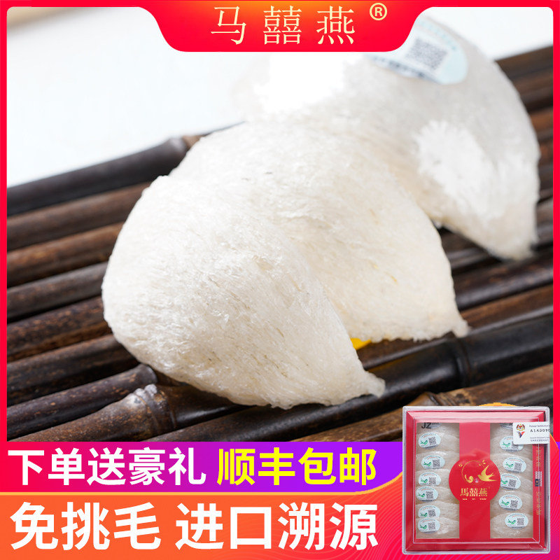 Bird's nest imported from Malaysia, 7A large 50 grams in the rainy season, pregnant women's quality, fake one loses ten