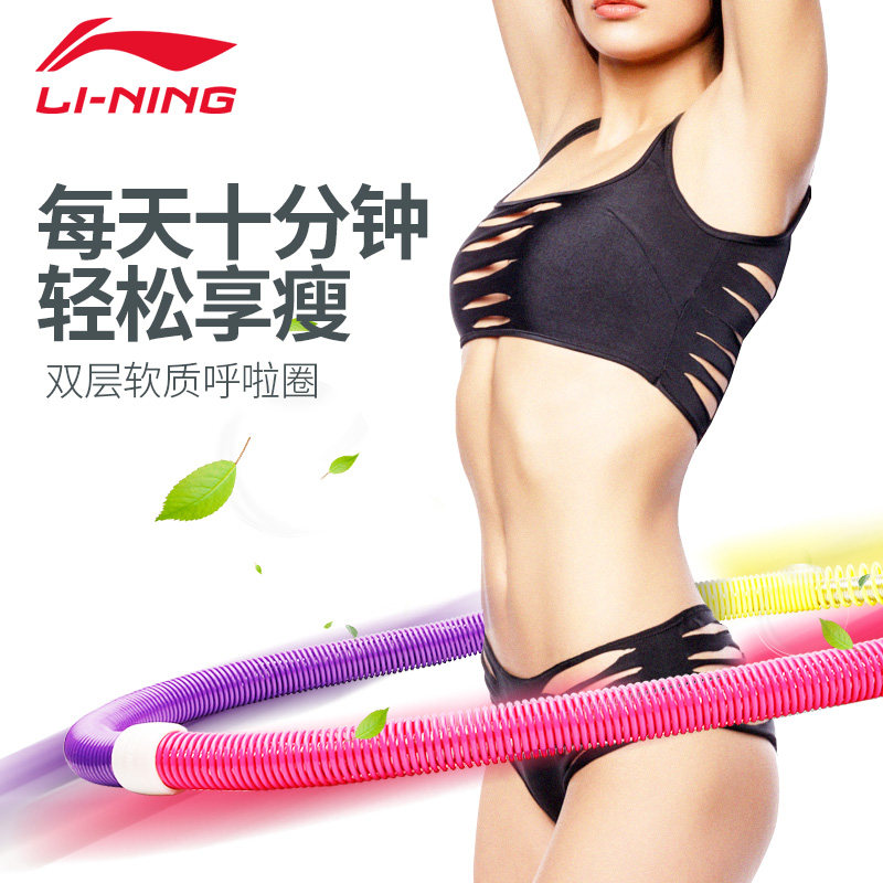 Li Ning's lap lap collection belly slim waist Soft Weight Spring Lady Slimming bodybuilding Bodybuilding Fuel Fat Slimming-up Lap Soft