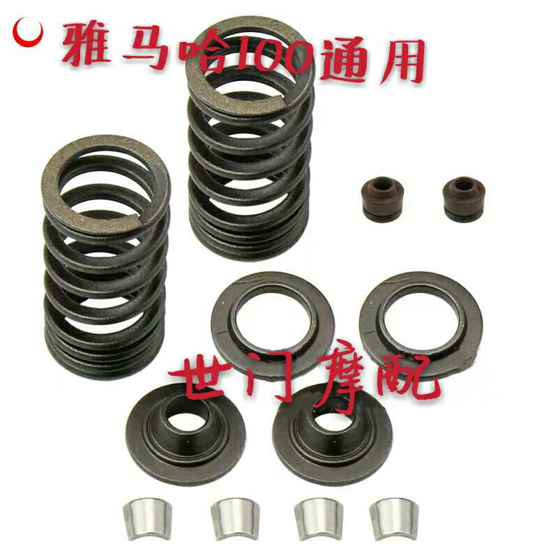 Yanhai ZY100T FHZ Zhengqiang Flying Eagle Ghost 100 valve shoe slip spring valve seal seal oil seal