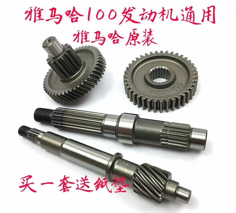 Lin Haifei Eagle Mountain Leaf 100 ghost fire Fuxi gear Festive Gear Rear Gearbox Rear Axle Gear