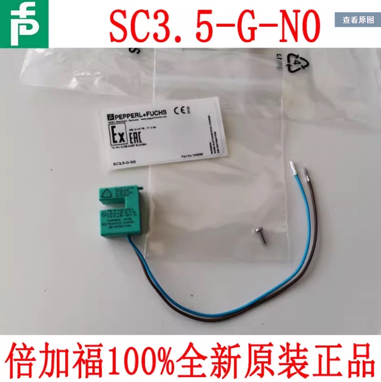 Brand New Original German Sensor Sc3.5-G-N0/Sc3.5-G-No, Genuine Product, in Stock with Free Shipping Brand New Original German Sensor Sc3.5-G-N0/Sc3.5-G-No, Genuine Product, in Stock with Free Shipping