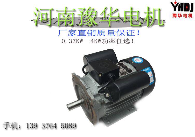 Single-phase motor 220v aluminium shell YL0 75 1 1 1 5 2 2 3 KW vertical 1400 swivel horizontal B5 B35-Taobao