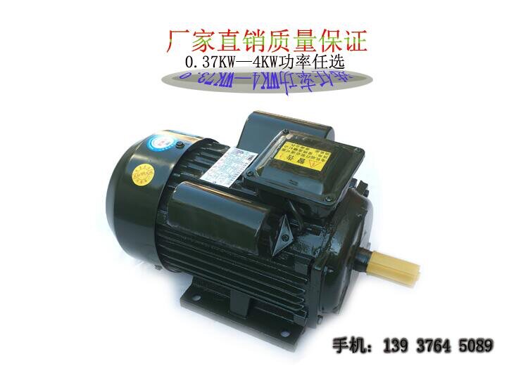 Single-phase asynchronous high power motor 4kw4 pole 4 KW 1400 1400 3 KW 3 KW 1400 turn motor 220V
