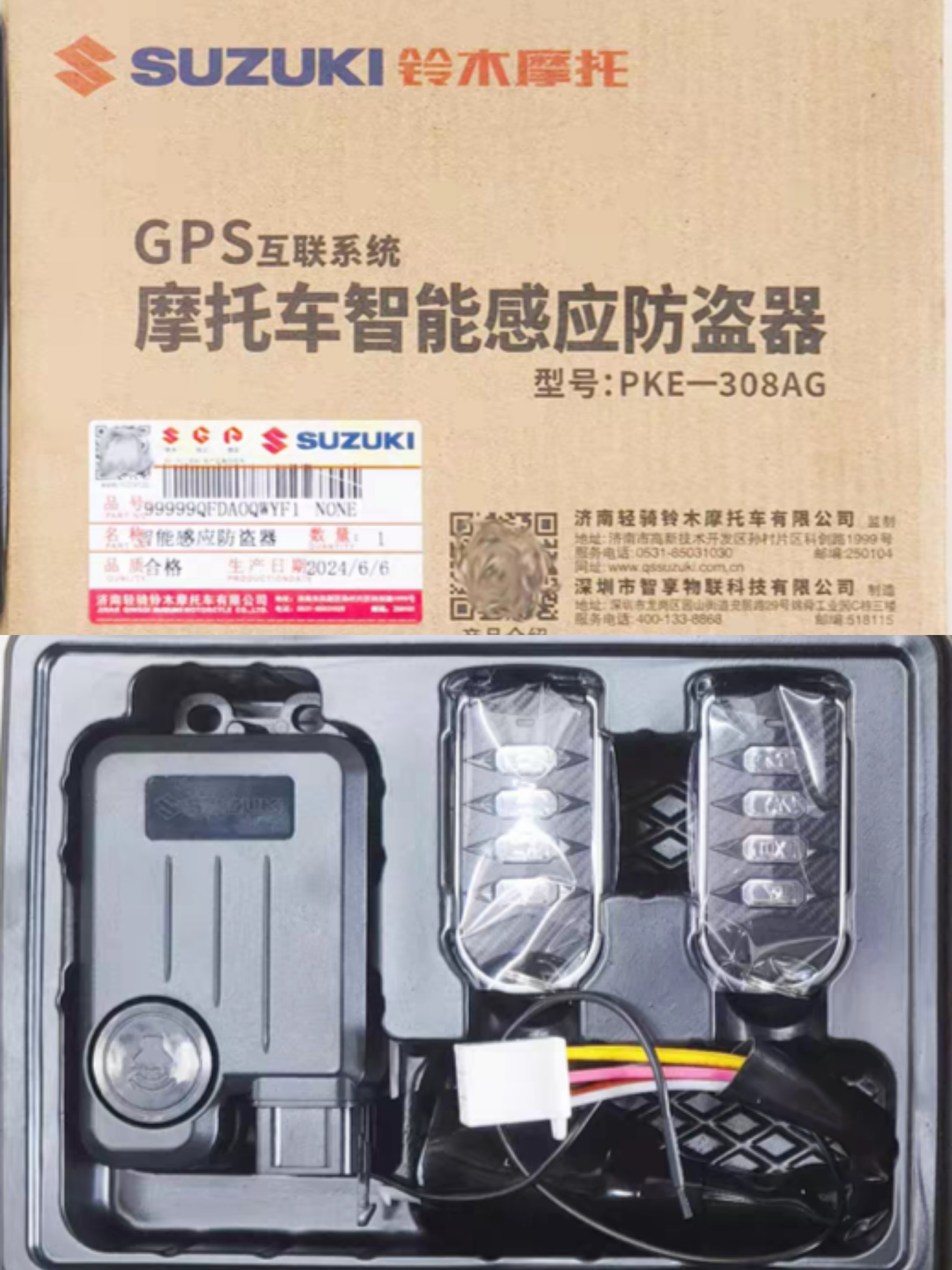 车辆定位系统的最新动态：助力智慧交通