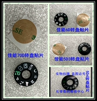 Подходит для Canon 5D3 6D 70D 6D2 Режим Дирежистка, поворотный стол, метка на поверхности намекат, 3M -клей