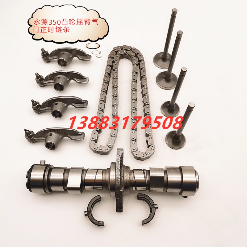Loncin Lifan Yongyuan 250 350 twin cylinder engine Timing chain Timing chain Camshaft Rocker arm valve