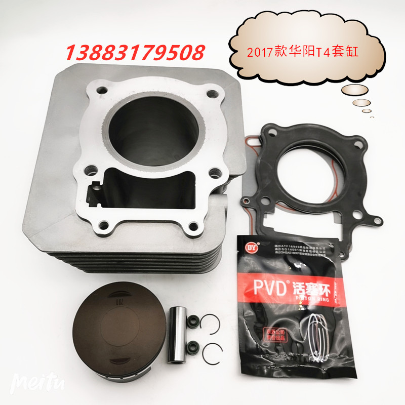 Bosol M3 Guizun NX6 Huayang T4 Battleship 911 Zonshen CPS250 CB250-F cylinder piston ring