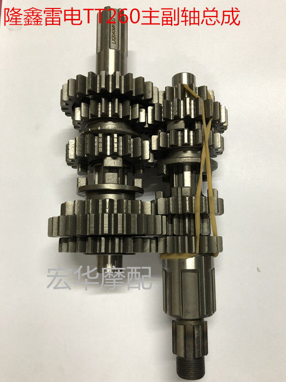 Fukuda Revo V5 Longxin Hail TG260 TG210 Main Sideshaft Gear Gear Set Teeth Overhaul Bag Full Car Mat