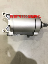 Futian Levo V5 Lungin Thunderbolt 210 250 300 Hail Blast TG260 starts motor