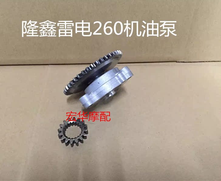 Foton five-star Loncin Thunderbolt TT300 oil pump LC Thunderbolt TTCG200 210 250 260 oil pump