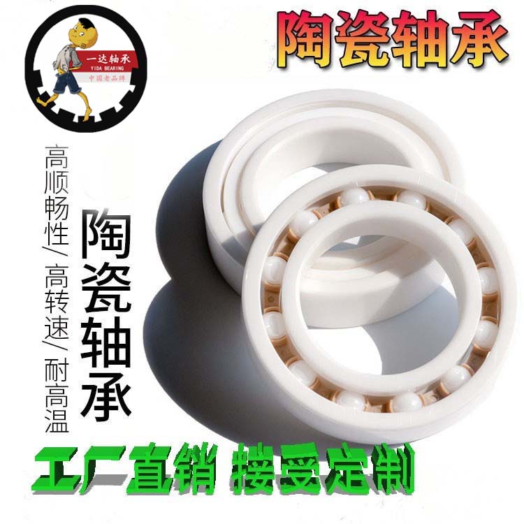 High temperature waterproof ceramic 608 608 6000 6001 6800 6801 6900 6901 6200 62013