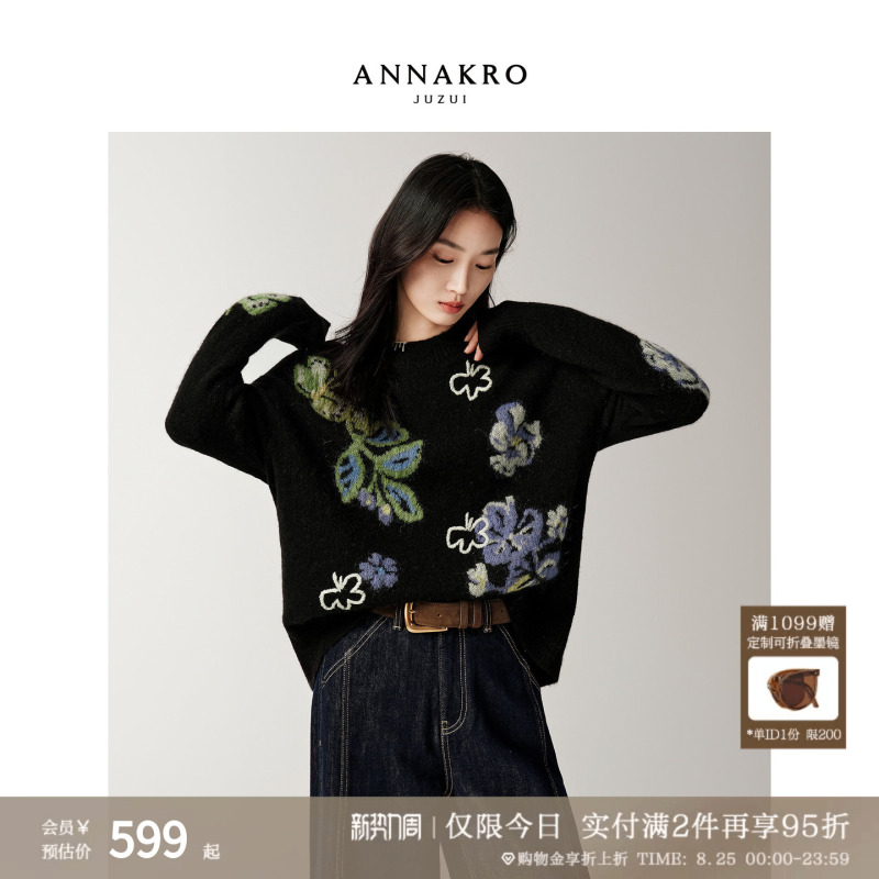 【Cao Mu】Jiu Zi Anna Co Lazy Hyacinth Jacquard Round Neck Sweater Women's 2025 Winter Collection 【Cao Mu】Jiu Zi Anna Co Lazy Hyacinth Jacquard Round Neck Sweater Women's 2025 Winter Collection