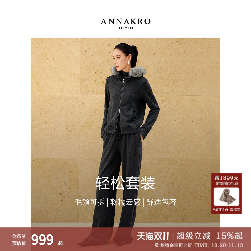 【Easy Set】Jiu Zi Anna Kou Lazy Style Fur Collar Hooded Sweatshirt Casual Pants Women's 2026 Autumn New Collection