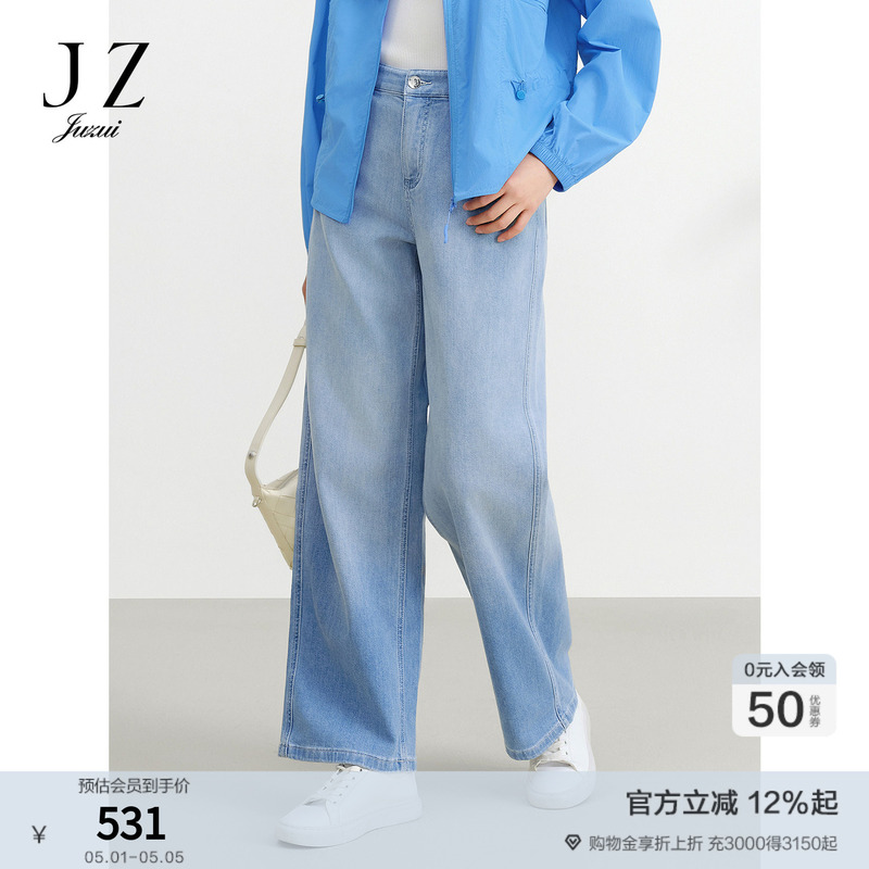 Juzui Jiuzi Personalized Gradient Washed Denim Straight-Leg Pants for Women 2025 Summer Jwfx12105