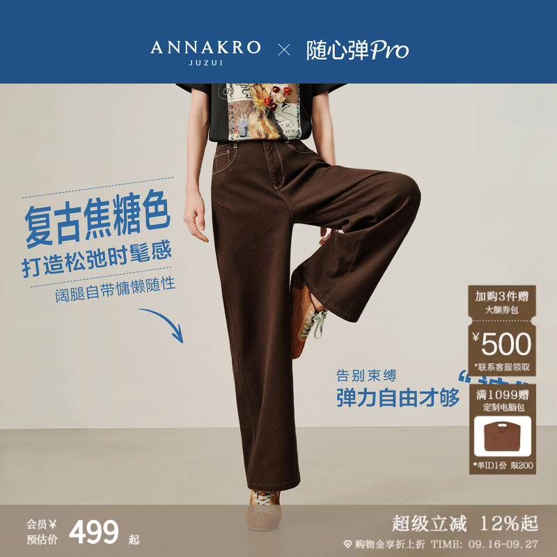 【Free to Choose】Jiu Zi Anna Kou Retro-Style Caramel-Colored Loose Wide-Leg Jeans for Women, 2026 Autumn New Collection 【Free to Choose】Jiu Zi Anna Kou Retro-Style Caramel-Colored Loose Wide-Leg Jeans for Women, 2026 Autumn New Collection