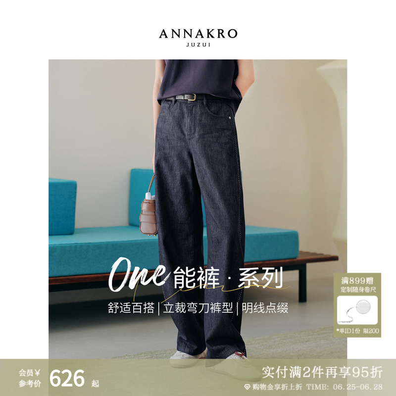 [One Pants] Juzi Annakou Resort Style Belted Waist-Cinching Scissor-Cut Jeans for Women 2026 Summer New Style