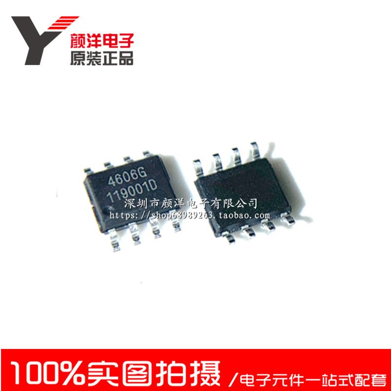 全新原装正品TM4606GS 丝印4606G SOP-8 贴片 进口TECHMOS 现货