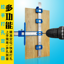 Handle punching artifact woodworking installation cabinet door handle locator wardrobe door furniture drilling and opening AIDS