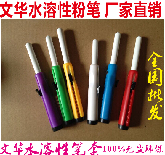 Wenhua Water Soluble Chalk Clip Water Soluble Chalk Pen Water Soluble Pen Manufacturer Direct