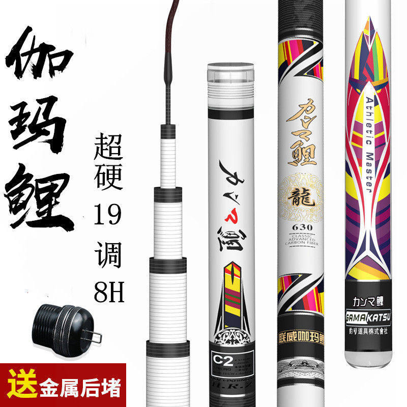 Gamma carp 19-tune 8H fishing rod carbon platform fishing rod ultra-light ultra-hard fishing rod hand rod black pit crucian carp rod set