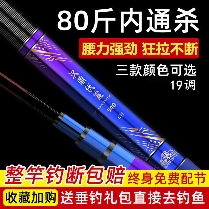 Handing Fu shark fishing rod hand rod carbon ultra-light ultra-hard 19 adjustment 6H Taiwan fishing rod crucian carp rod set