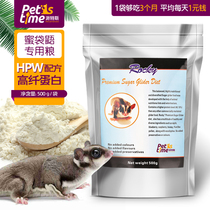 Honey bag glider food Main food for cubs Flying mouse feed Honey bag ferret milk powder Rice flour rice paste hpw500g Honey food