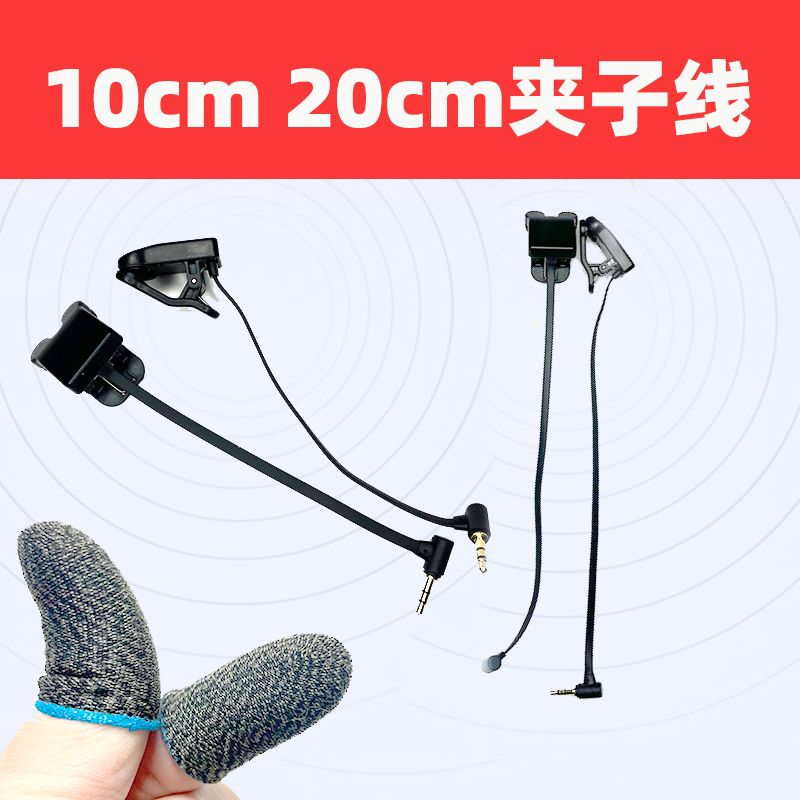 Six fingers eating chicken double contact spare 10cm line 20cm line